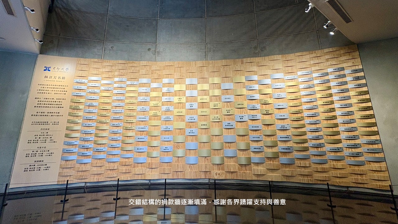 凝聚善意，光輝流動—「Flowing Radiance」捐款牆璀璨呈現